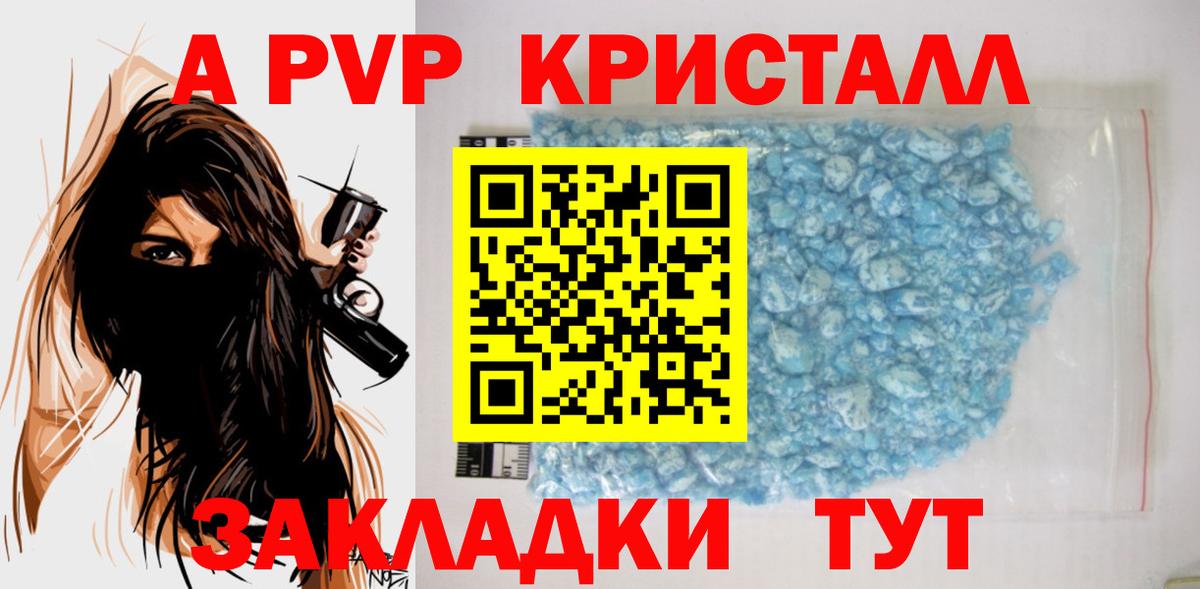 Alpha-PVP Соль  APVP мука  Вход с VPN  купить наркотик  A-PVP СК КРИС  Гатчина  A PVP 