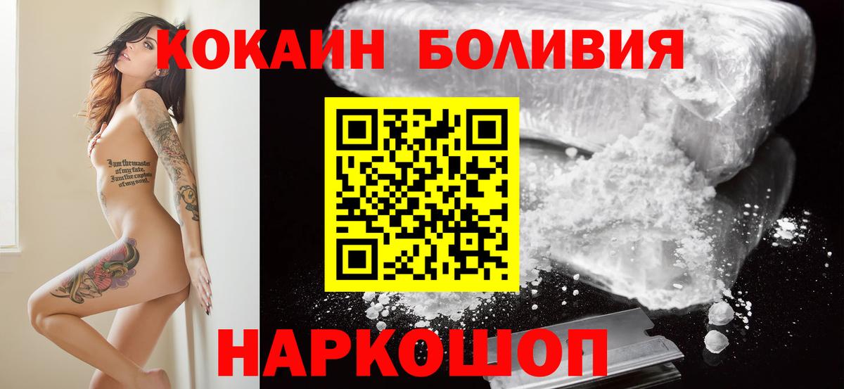 Гатчина  Кокаин VHQ  где купить наркотик  COCAIN Боливия  Вход с VPN  Cocaine 