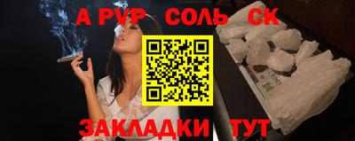 молекула духа Балаково