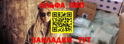 молекула духа Балаково