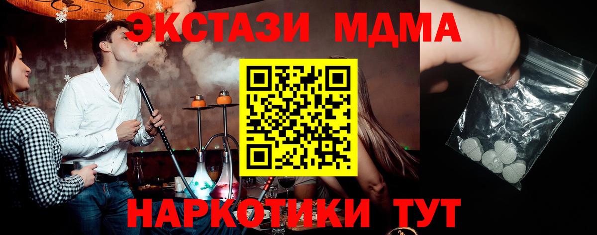 MDMA VHQ  MDMA кристаллы  Гатчина  МДМА  Вход с VPN 