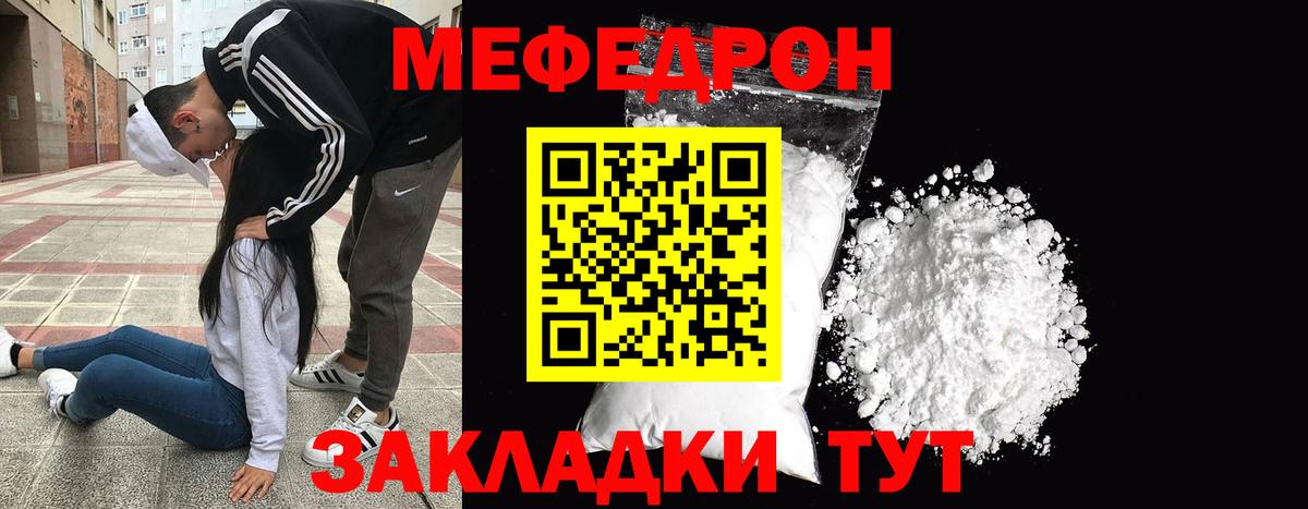 МЯУ-МЯУ VHQ  МЕФ  где найти   Гатчина  Вход с VPN  МЯУ-МЯУ  Мефедрон мука 