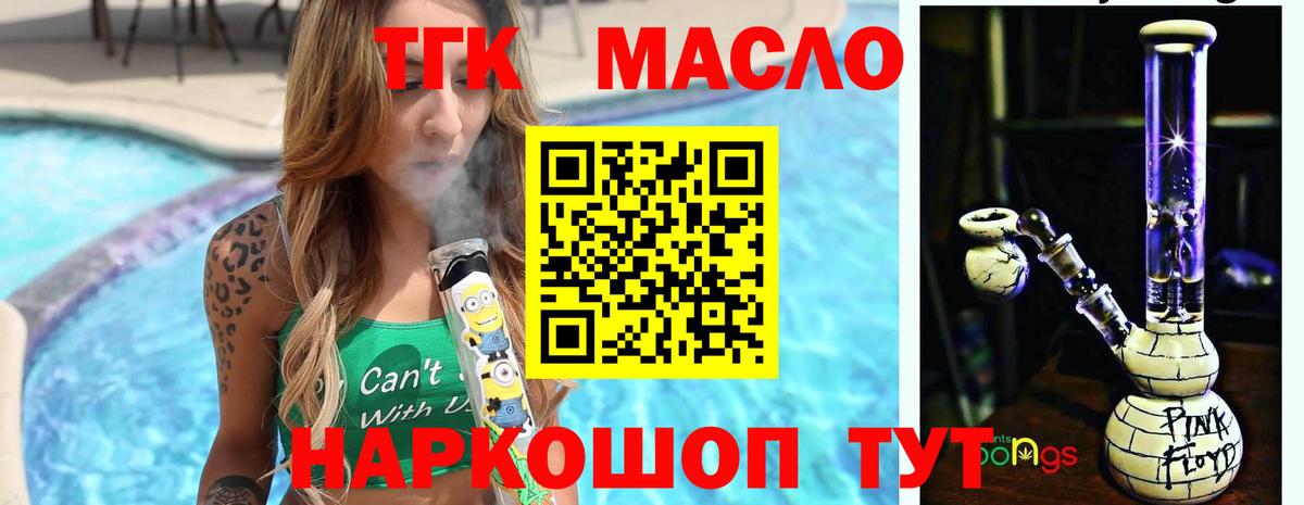 Дистиллят ТГК концентрат Гатчина