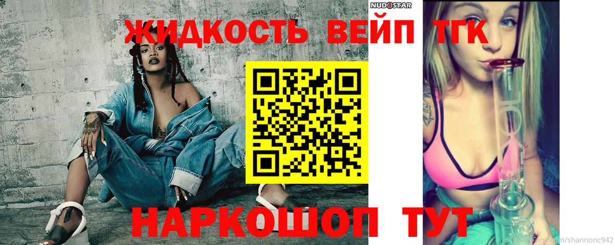 Дистиллят ТГК вейп  Дистиллят ТГК Wax  Гатчина  Вход с VPN 
